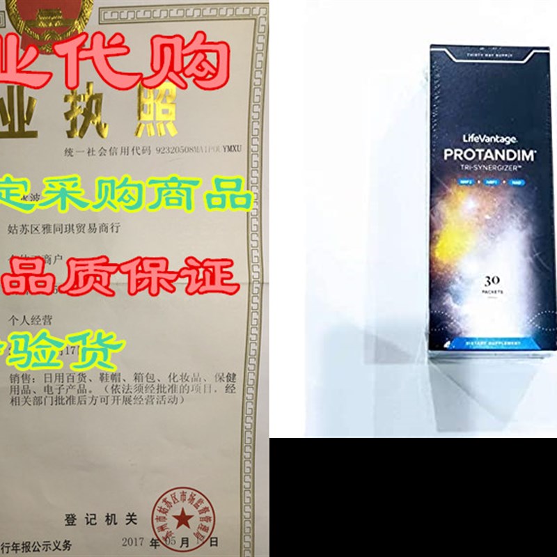 速發(fā)Protandim Tri-Synergizer (NAD + Nrf1+ Nrf2)