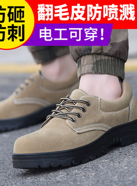 新品劳保鞋男士防砸n防刺穿夏季轻便防臭透气男款钢头劳保钢板工