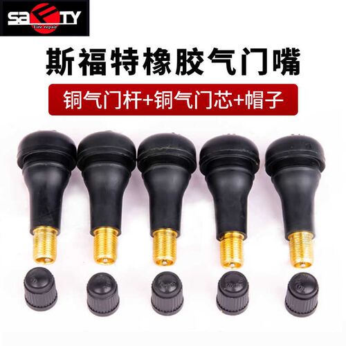 极速斯福特轮胎413轮胎气门y嘴真空嘴汽车橡胶气门嘴耐老化气嘴咀