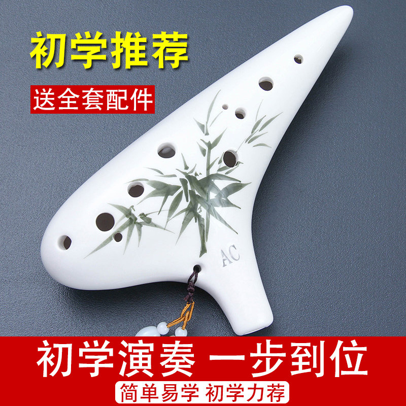 极速陶笛12孔初学者入门中音C调十二孔FAC专业陶埙树脂小学生儿童