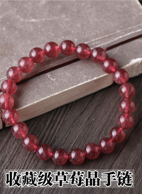 新品收藏级鸡血红冰种q草莓晶手链女单圈手链手串 天然水晶饰品送