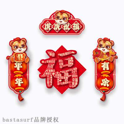 新品2022 year of the tiger couplet spring Nfestival couplet