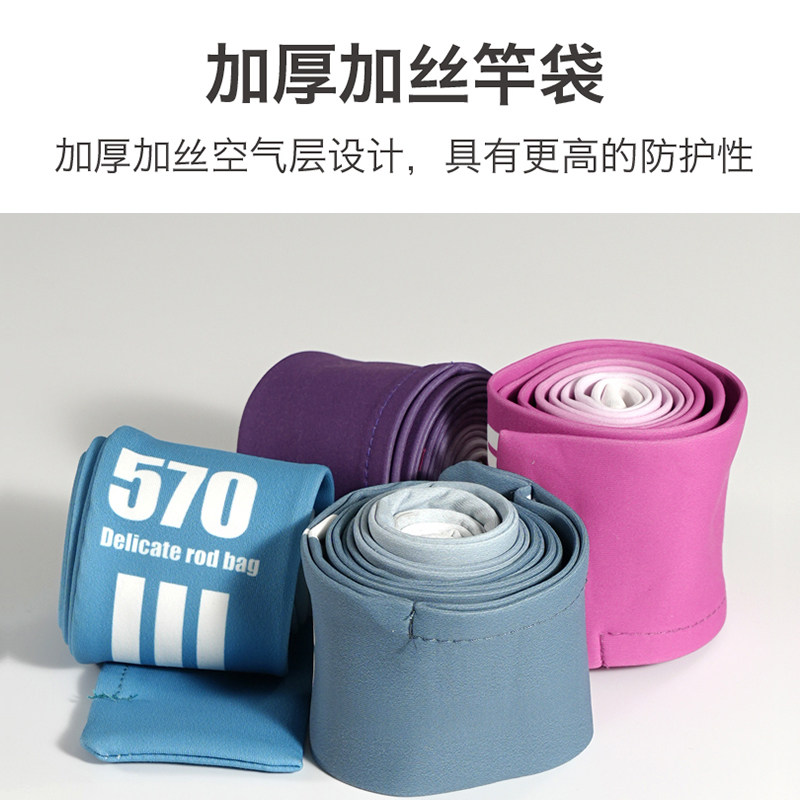 极速竿袋鱼竿护竿袋收纳袋台钓路亚竿杆袋弹力伸缩帆布.空气层钓
