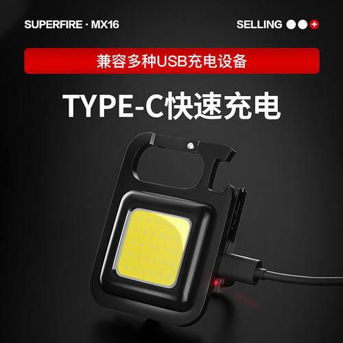 新品神火(supjfire)MX16强光手电筒多功能带磁铁紧急照明灯钥匙