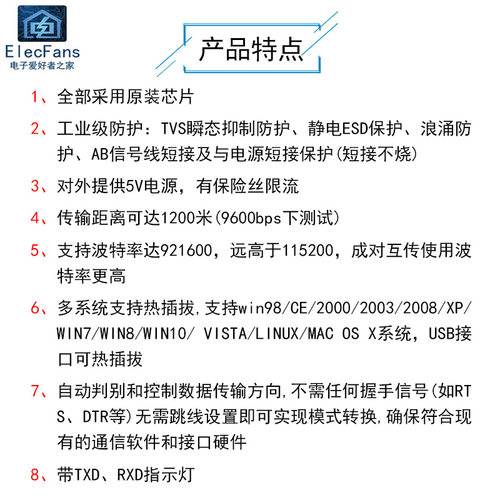 新品USB转RS485通讯模块 双向半双工串口线转换器 USB转Y串口TVS