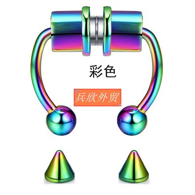 极速Magnetic false nose ring HoBrseshoe Ring nose clip Nose