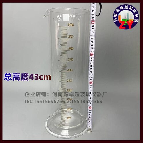 新品玻璃量筒3000lml5000ml耐高温玻璃材质高精度玻璃量筒A级玻璃