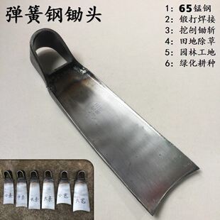 极速弾簧刚锄g头猛钢锄头锄草挖地挖土农用翻土开荒高猛钢锄头名