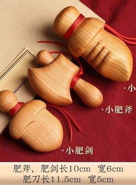 极速小李肥剑可爱迷你版纯手工q版桃木H剑木剑儿童小肥刀桃木尚方