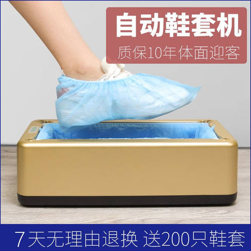 新品鞋套机全自动室内家用待客踩脚进门一次性Q智能鞋套机器全自