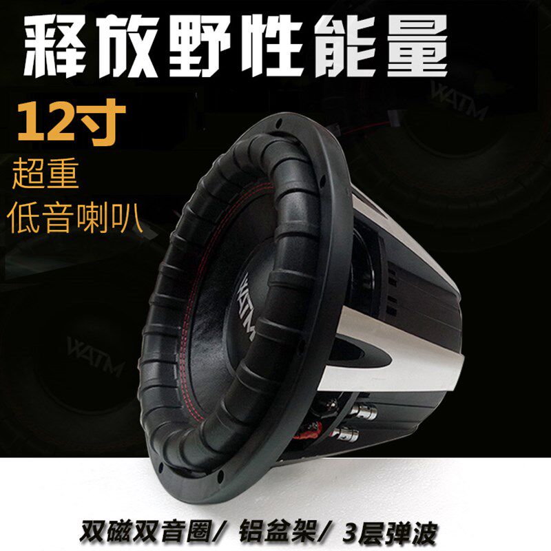 新品汽车音响改装发烧12寸双磁双音圈超重M低音车载无源低音炮喇