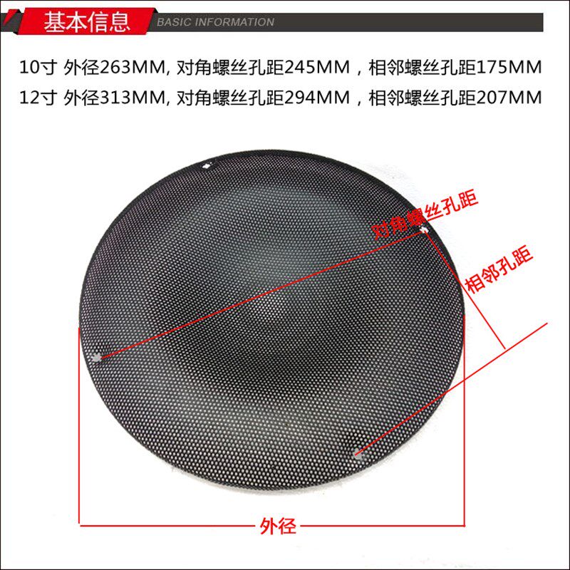 新品音箱配件10寸12寸钢网罩舞台音箱网罩 喇叭保T护网 铁网罩 喇