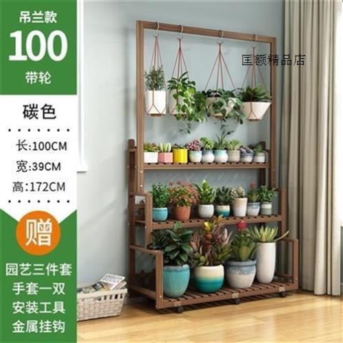 极速厂促花c架底座万向轮移动带轮花盆架多层置物架阳台实木花盆