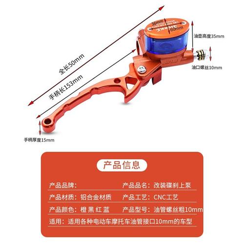 极速踏板摩托h车改装碟刹上泵电动车卡钳液压泵电瓶车制动油泵配