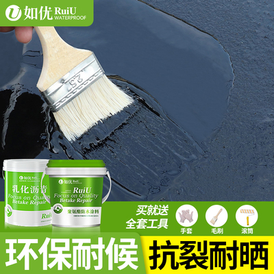 极速沥青漆楼顶屋顶防水胶屋面改性油膏桶K装放水材料楼面房顶补