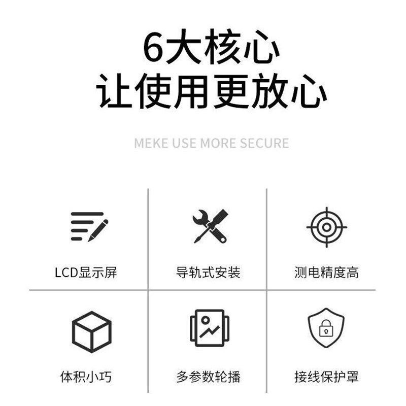 极速驰麦RS485有功DL/T645-2007规约 三相四线Y导轨式电能表