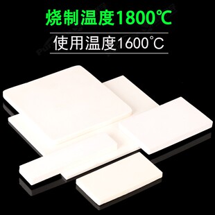 新品氧化铝烧结板氧化铝高平整度大平板承烧板方形V刚玉莫来石烧