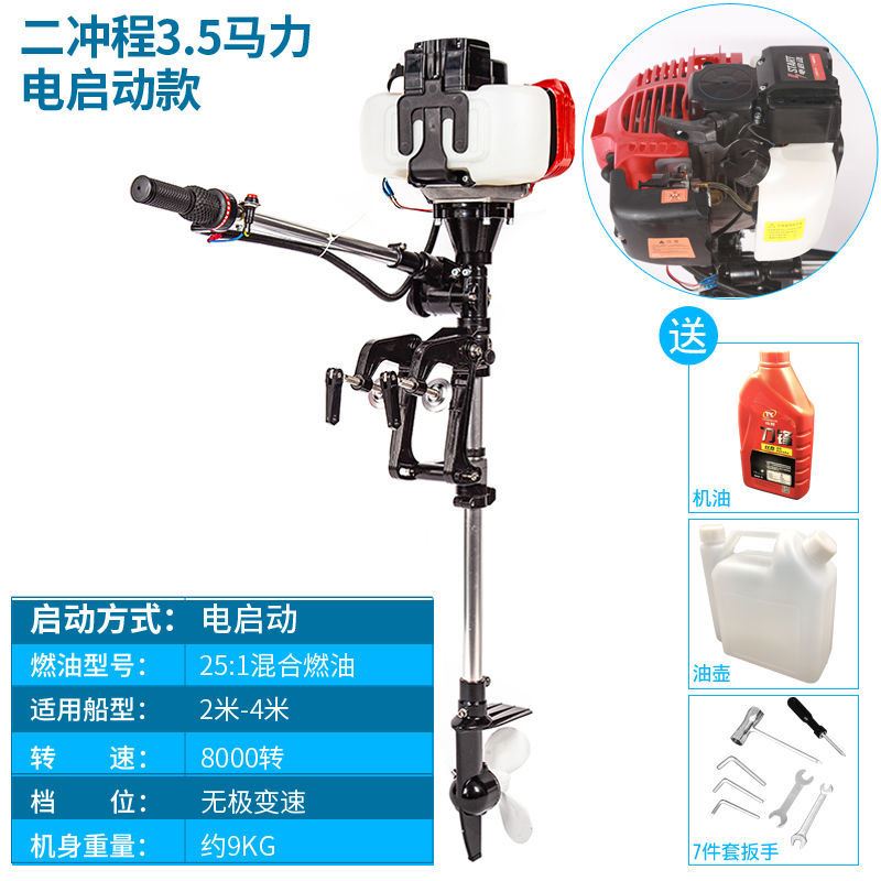 极速船外机推进器二四冲程汽油挂机推动划L桨机橡皮艇充气船螺旋