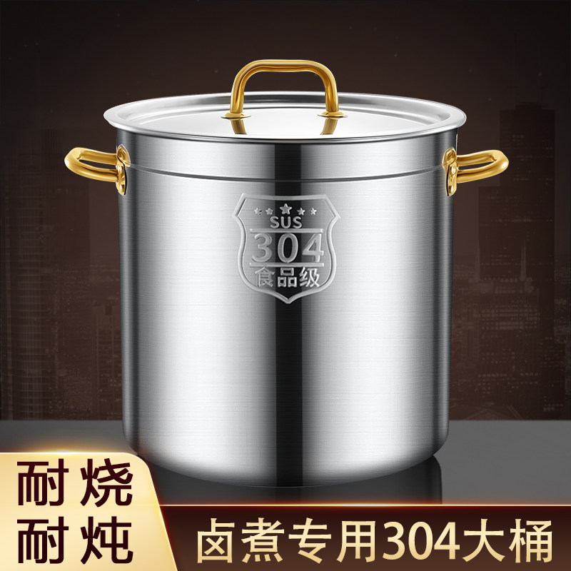 极速304不锈钢卤肉桶商用专用卤肉F锅家用卤菜锅卤味卤水桶大卤锅,厨房/烹饪用具,汤锅/汤桶/卤肉桶,淘宝优惠券,粉丝福利购,淘宝优惠卷