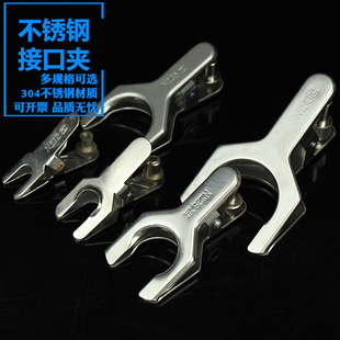 新品悦成 304不锈钢球磨夹 球形接口夹12 J18 28 35 50标口夹