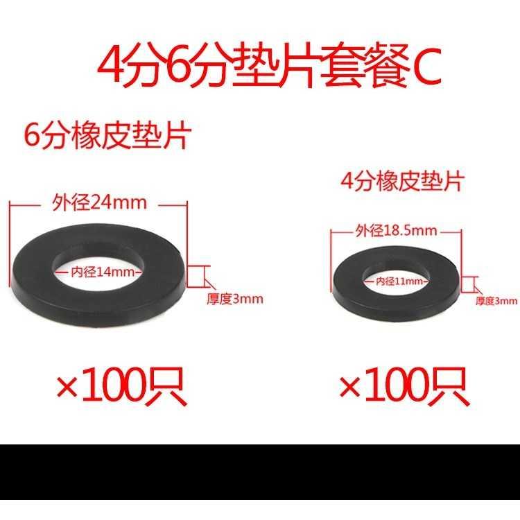 新品垫圈2分3分4分黑色橡胶垫片1-1.5寸加厚P皮垫进水软管平垫片图片