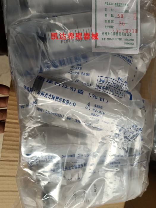 极速5ML/10ML/20ML/30ML/50MLG塑料畜牧注射器 兽用注射器 针筒