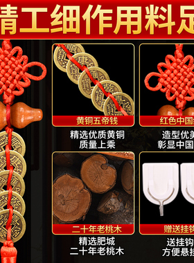 极速五帝钱门对窗解决大门对窗户阳D台天官赐福桃木葫芦隐形金属