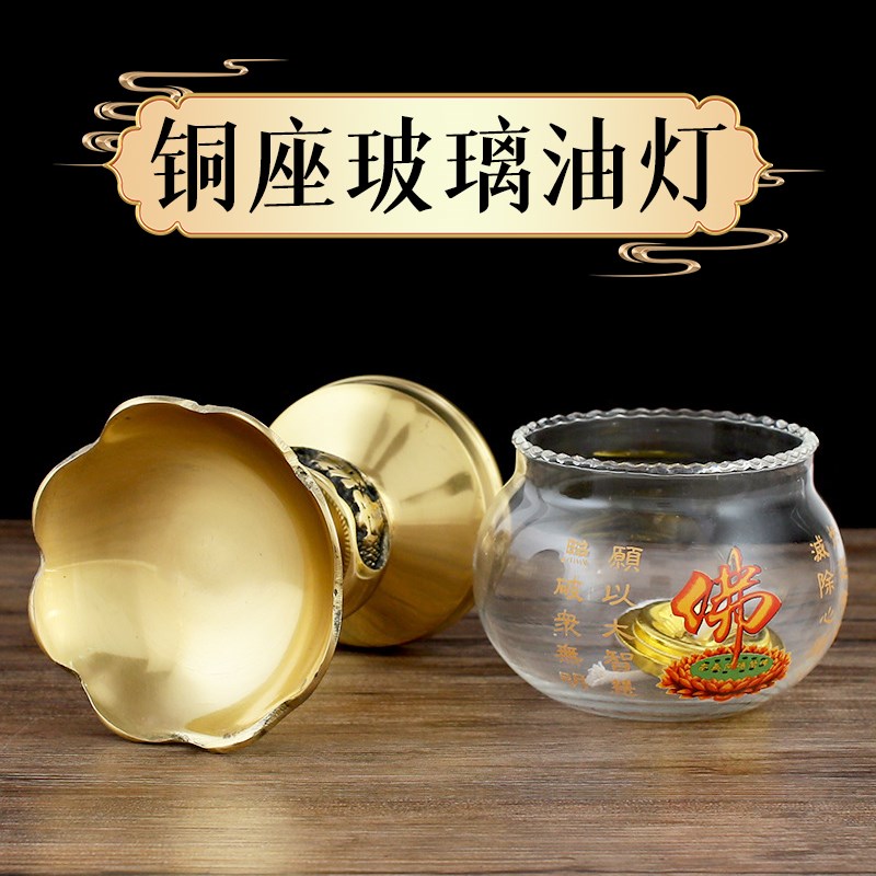 极速黄铜油灯供佛家用防风玻璃佛前供灯长明灯R液体酥油灯盏供佛