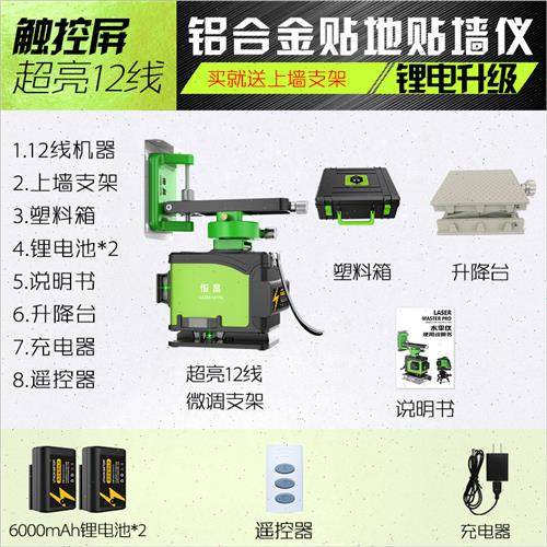 极速厂销线d水平仪绿光高精度细线强光贴墙激光16线贴墙贴地仪 高,金属材料及制品,金属加工件/五金加工件,淘宝优惠券,粉丝福利购,淘宝优惠卷