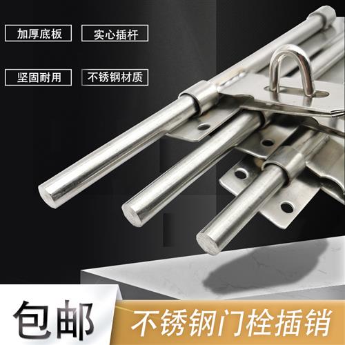 极速加厚加大号不锈钢防盗大门栓门扣老式插销锁明装左.右木门闩