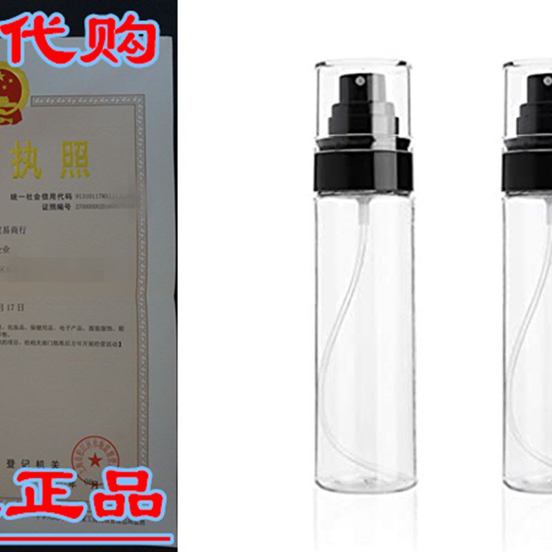 新品Uceoo Travel Size Spray BottleE, 3.3oz Refillable Fine M