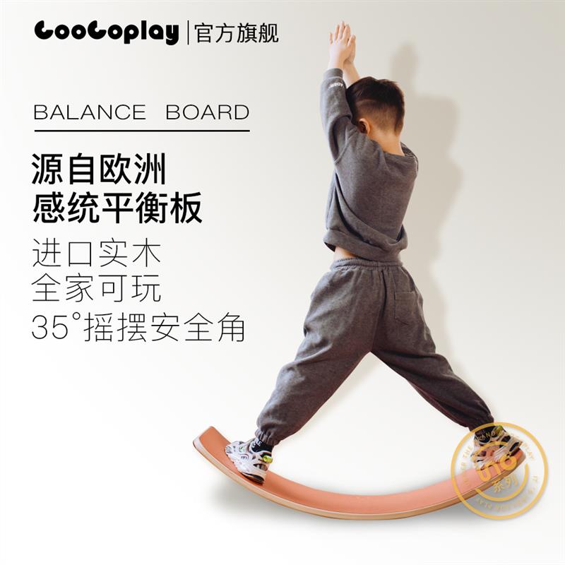 极速googoplay运动户外ino系列儿童平衡板2-6岁孩W子感觉统合训练