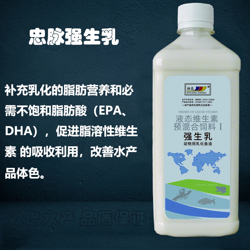 极速壮忠强生乳深海鱼油水产养殖动物补钙诱食全溶蛙龟.鳖烂腐皮