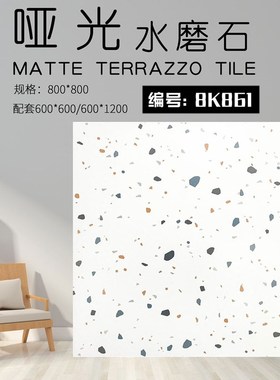 极速水磨石600和800及600*1200F瓷砖客厅咖啡厅商铺防滑哑光亮光