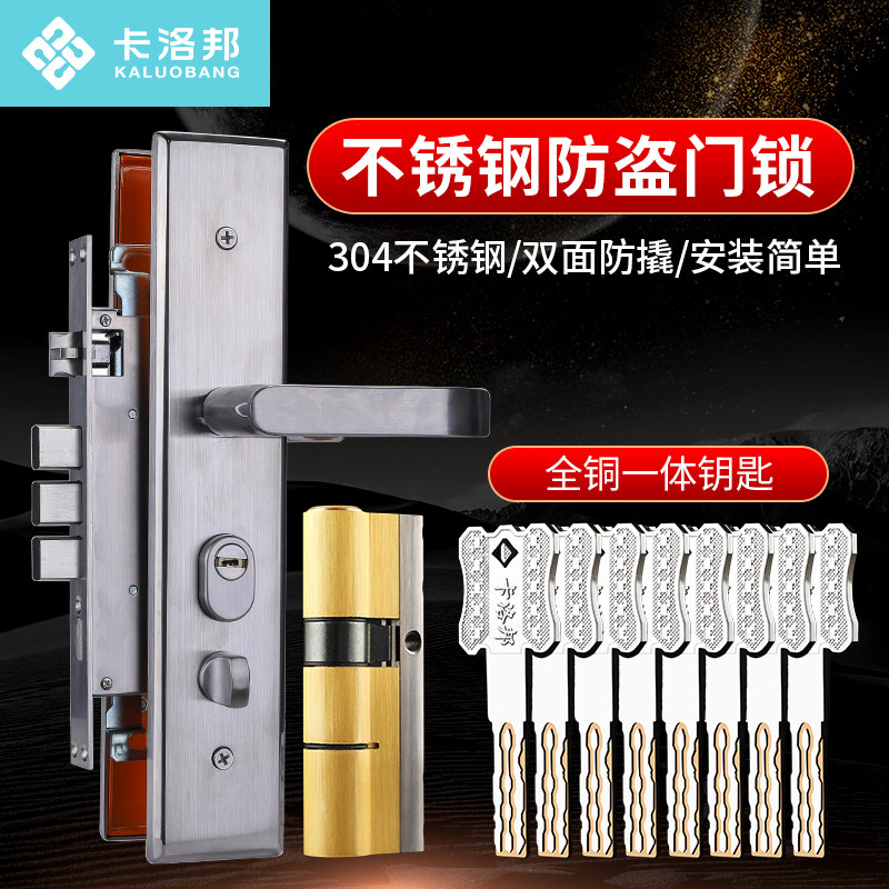 极速防盗门d锁套装通用型超C级加厚不锈钢锁具家用大门锁木门锁整,基础建材,机械门锁,淘宝优惠券,粉丝福利购,淘宝优惠卷