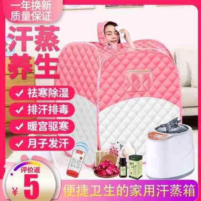 极速汗蒸箱单人家用桑拿浴箱熏蒸袋全身发汗箱蒸汽机汗Y蒸房家庭