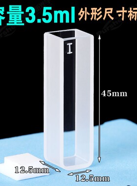 新品红外石英比色皿1o0mm 两通光耐腐蚀高透光可定制 熔融一体比