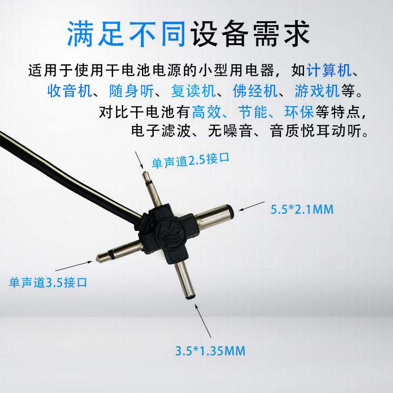 极速3Va4.5V6V7.5V9V12V 500MA电源适配器 收音机复读机电子琴充