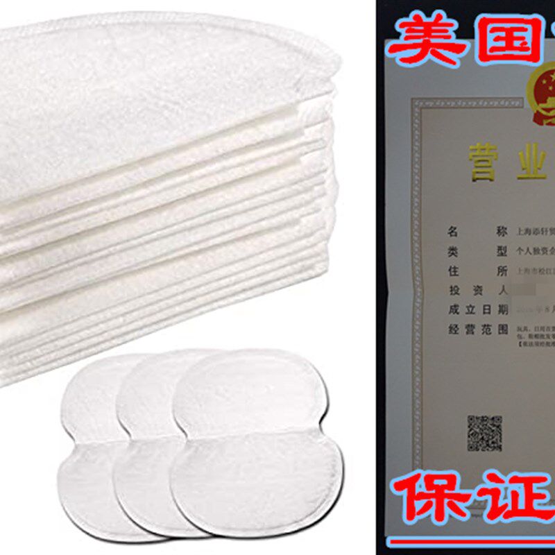 新品Underarm Sweat Pads,Large Size,ExJtra Adhesive,Non Vis