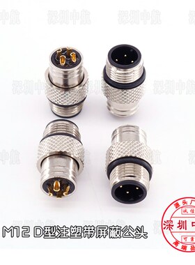 极速M12航空插j头转RJ454芯针D 测试编码公头传感器以太网高柔拖
