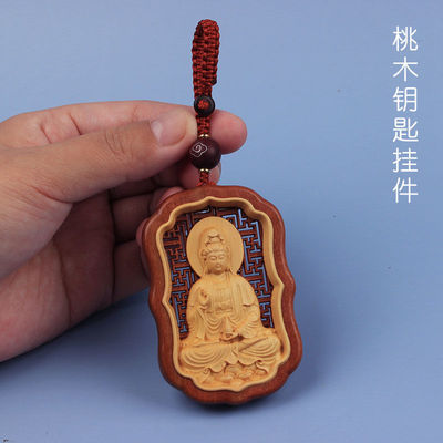 极速汽车钥匙挂件桃木本命佛男女平安符小车钥匙扣挂X绳观音吊坠
