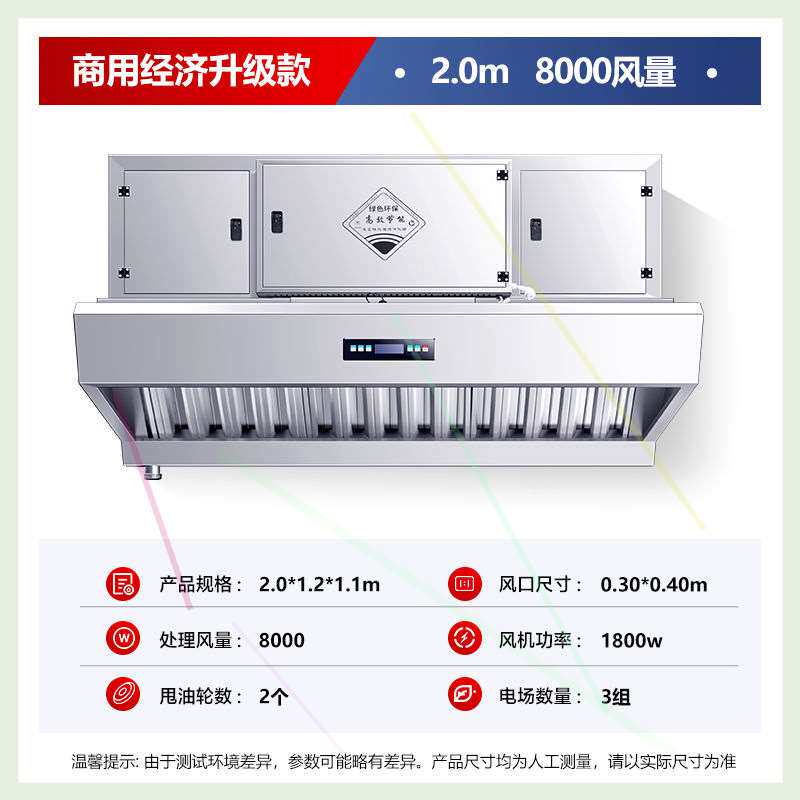 新品*油烟净化一体烟罩r商用饭店餐饮低空净化器环保无烟集烟罩无