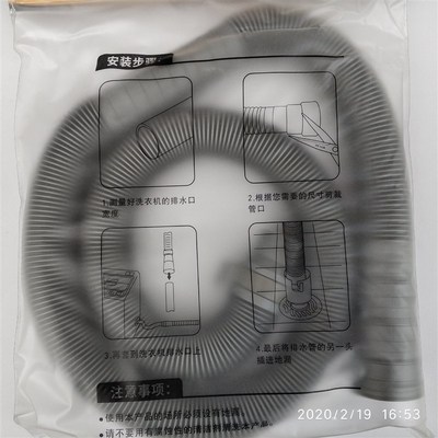 极速贝卓洗衣机出水管排水管波纹管1.2W米92701