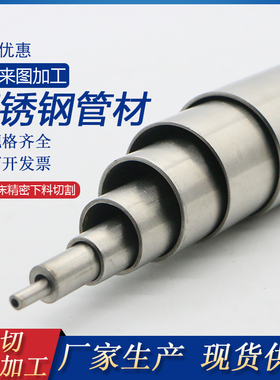 极速厂304不锈钢圆管316L无缝管厚壁管卫生管方管焊管3X10S零切来
