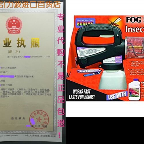 极速BOnide 420 FOg-vRx PrOpane Insect FOgger