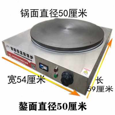 新品爆品电50g炉果子恒温煎饼机大号生铁锅45铸铁煎饼家用55商用