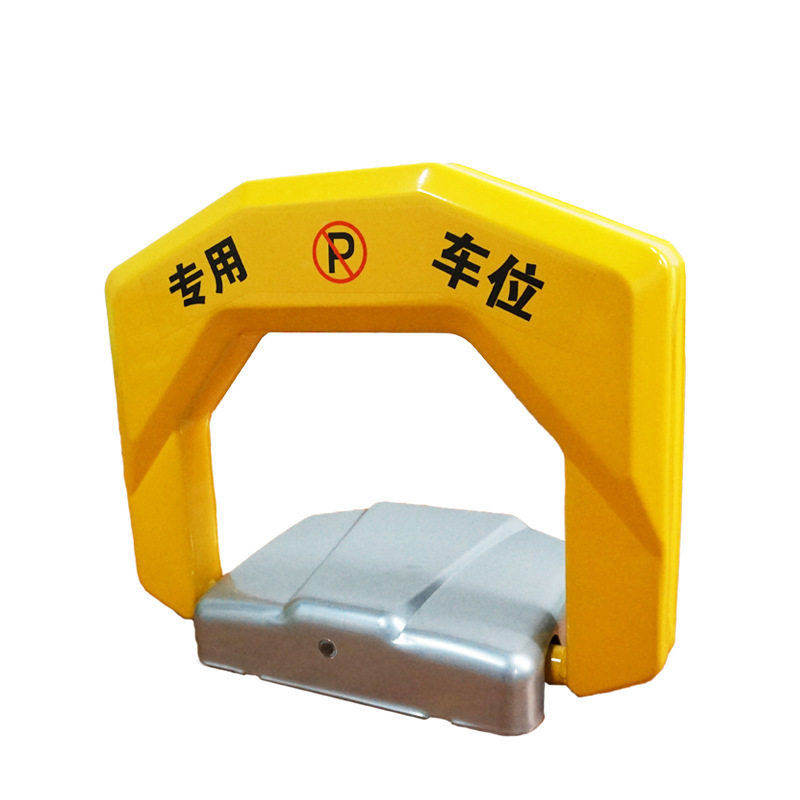 极速智能遥控车位锁蓝牙自动感应车库占位锁防水防撞W停车位车位