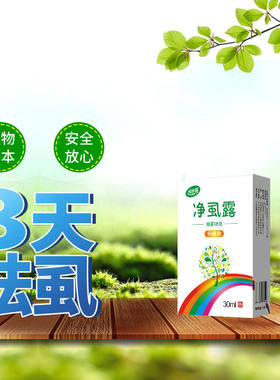 新品蝨子药儿童i祛头蝨成人体蝨阴蝨去除剂学生长发可用温和草本
