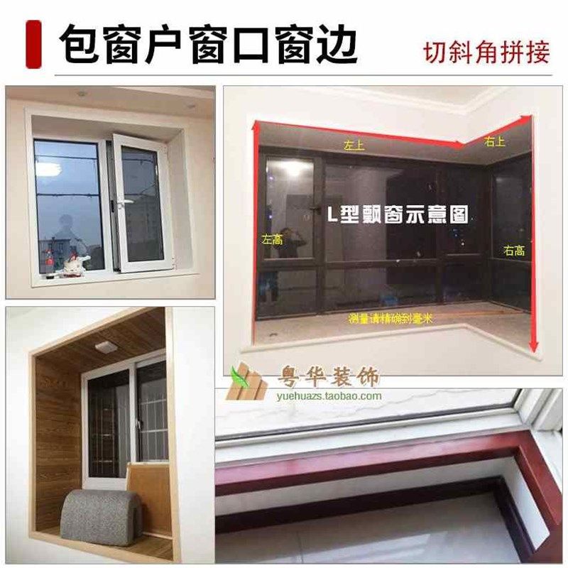 极速门框窗套门套包边防撞条自粘实木线条垭口飘窗口X窗框窗户边,基础建材,相框线条,淘宝优惠券,粉丝福利购,淘宝优惠卷