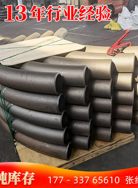 极速供应国标GB/T12459不锈钢弯管z304 316L 321高压热煨各种度数